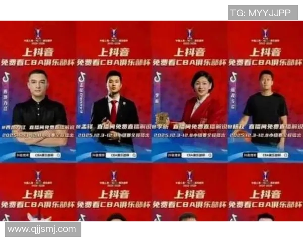 CBA转播确认！央视+当地台均有直播，抖音成官方内容渠道，无咪咕